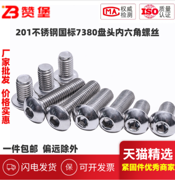 Bulk Pack 201 Stainless Steel 7380 Round Head Hex Socket Pan Head Bolts, Hex Socket Screws M3 M4 M5 M6-M12