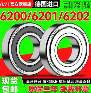 Imported Bearing Model Assortment: 6200RS, 6201 High-Speed, 6202 Motor, 6203, 6204, 6205, 6206
