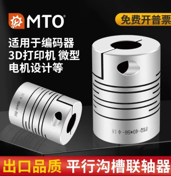 Parallel Line Coupling Servo Motor Aluminum Alloy Winding Connector Elastic High Precision Parallel Slit Groove Type
