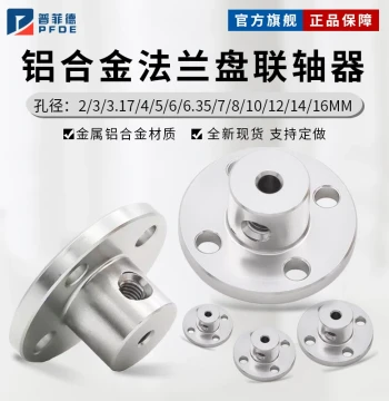 Aluminum Alloy Flange Coupling 2/3/4/5/6/8/10/12/16mm Flange Plate Smooth Shaft Fixed Seat Bracket