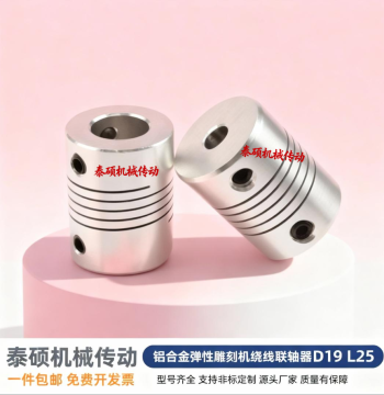 Encoder 3 4 5 6 6.35 7 8 10 Aluminum Alloy Elastic Engraving Machine Winding Coupling D19 L25