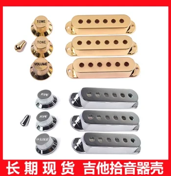 Electric Guitar Pickup Cover 48 50 52mm, Gold Shell, Knob Cap Set, 2T+1V Switch Cap Kit