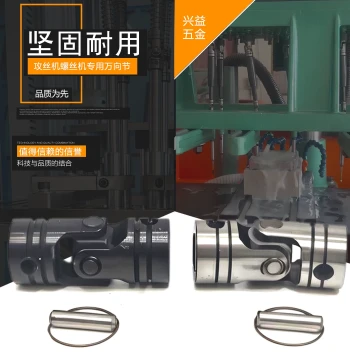 Manufacturer Supply Multi-Spindle Unit Tapping Machine Accessories, Drilling Machine Cross Shaft Universal Joint Connector, Multi-Axis Drill Coupling