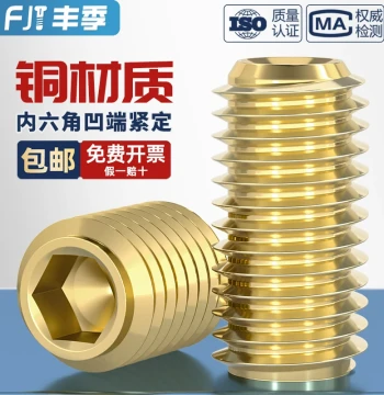 National Standard Pure Brass Concave End Set Screw Headless Internal Hex Copper Stop Screw Machine Screw Full 3M4M5M6M8M10