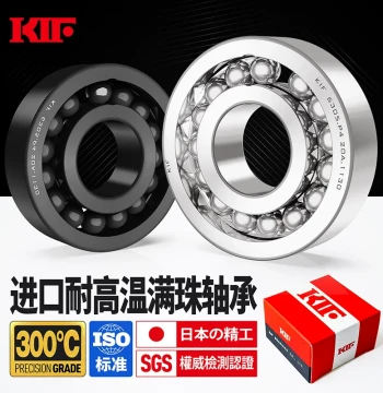 Imported KIF High-Temperature Bearings 300°C 600 Series Complete Range 970 Full-Ball Sealed 6205 Kiln Cart 6206
