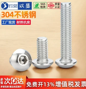 304 Stainless Steel Pan Round Mushroom Button Head Cup Socket Screws Bolts Assortment ISO7380