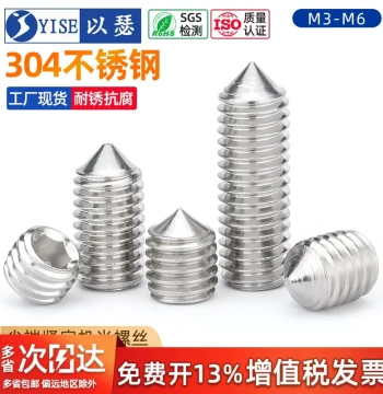 304 Stainless Steel Pointed End Set Screw Headless Machine Screw Top Wire Internal Hex Set Screw M3M4M5M6M8M10