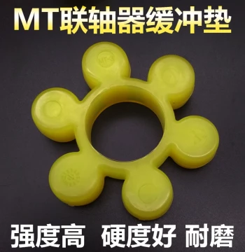 Coupling Spider Buffer Pad Elastic Body MT Elastic Block Four/Six/Eight-Lobe Wear-Resistant High-Strength Polyurethane High-Temperature