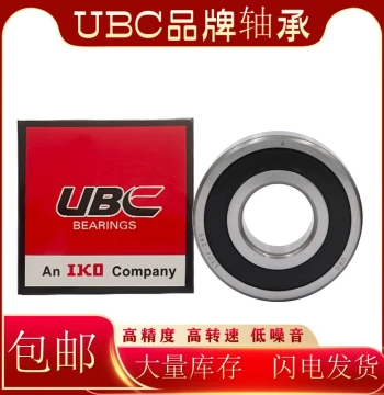 Japan UBC High-Speed Imported Bearings 6200 6201 6202 6203 6204 6205 6206 2Z 2RS