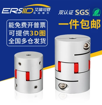 ERSIID Aluminum Alloy Plum Coupling High-Precision Star Elastic Servo Motor Leadscrew Module Shaft Coupler