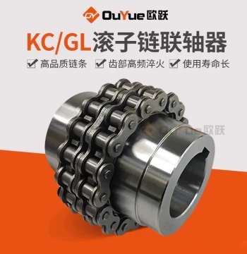 GL12345678910 Roller Chain Couplings with Protective Covers; KC Gear and KC5018 Sprocket Couplings Size 6