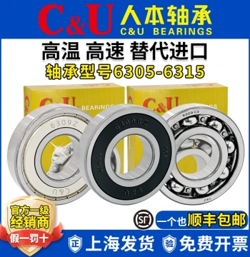 C&U Bearing 6306 6307 High-Speed 6308 6309 High-Temperature 6305 6311 6312TD 6313 6314ETK