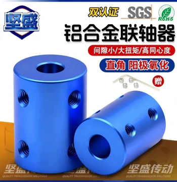 Aluminum Alloy Rigid Coupling Motor Shaft Diameter Adapter Fixed Connector for Boat Car Aircraft Metal Models