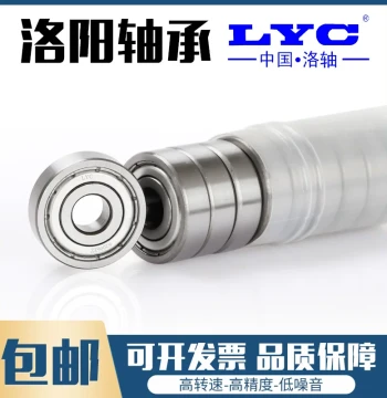 Genuine LYC Luoyang Bearing Assortment: 6000, 6001, 6002, 6003, 6004, 6005, 6006E ZZ/RZ