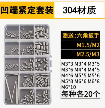 Grade 12.9 Internal Hex Set Screw M3M4M5M6 Copper Top Wire 304 Stainless Steel Concave/Convex/Flat/Pointed Head Machine Screw