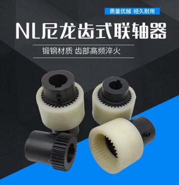 NL23456789 Nylon Sleeve Gear Coupling NL Internal Gear Shaft Connector Curved Tooth Oil Pump Motor Connector
