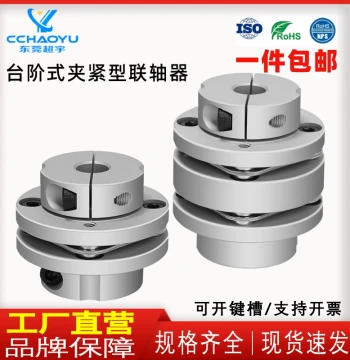 Raised Flange Diaphragm Coupling Single/Double Lamina Type Leadscrew Servo Motor Coupling DENCPDSDBNCPDD