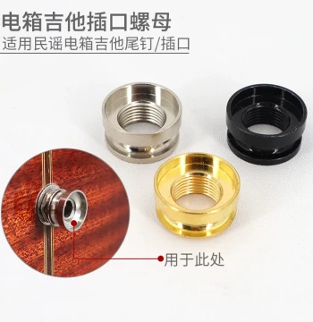 Folk Acoustic-Electric Guitar Endpin Jack Nut, 6.5mm Audio Output Socket Screw, Instrument Accessory