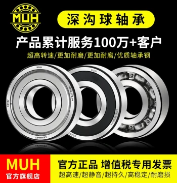 German Imported MUH Bearing Assortment 6900 6901 High-Speed 6902 Thin-Wall 6903/6904/ZZ/RS
