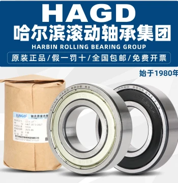 Harbin Bearings 6200/6201/6202/6203/6204/6205/6206Z/2RZ Official Flagship Store