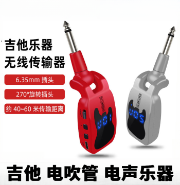 Instrument Wireless Microphone Electric Guitar Mic Professional Saxophone Electronic Keyboard EWI Pickup Electro-Acoustic Instruments