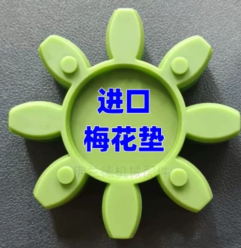 CNC Machining Center Spindle Coupling Plum Pad BT30/40 BM-65-80-95 Octagonal Buffer Shock Absorber Wheel