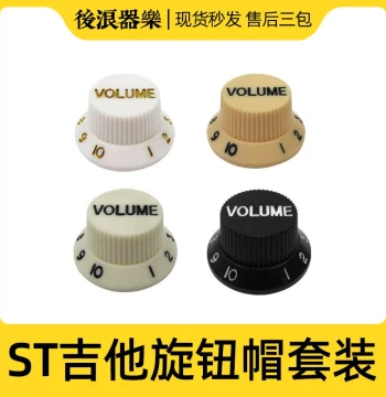 ST Electric Guitar Bass Knob Cap SQ Potentiometer Volume Tone Control Knob Cap with Scale Spare Parts