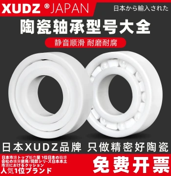 Full Ceramic Bearing 608 Complete Range 6200 Imported 6201 High-Temperature 6202 High-Speed 6203 6204 6205