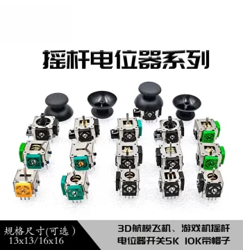 Joystick Potentiometer Switch 10k with Cap, 3D Joystick for Toys, RC Models, Game Consoles, Direction/Throttle Controller Button