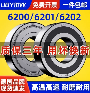 Complete Range of Imported Bearings 6200RS 6201 High-Speed 6202 Motor 6203 6204 Bearing 6205 6206