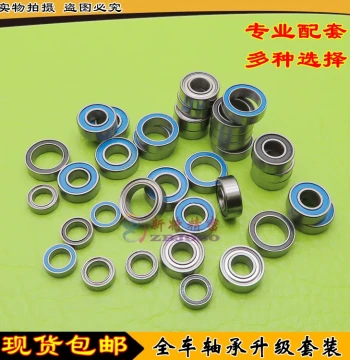Tamiya TT01E TT02 CC01 M05 CW01 GF01 WR02 DT02 MF01X Bearings