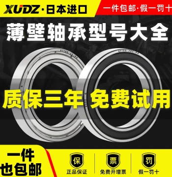 Complete Bearing Model Catalog Ultra-Thin Thin-Wall Bearings 10mm Inner Diameter 12 15 17 20 25 30 35 40 50mm