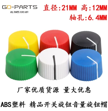Electric Guitar Effect Pedal Knob Audio Speaker Amplifier Potentiometer Volume Knob Machine Instrument Switch Knob Cap
