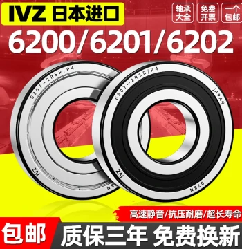 Imported Bearing Full Range 6201 6200 High-Speed 6202 Motor 6203 6204 6205RS 6206