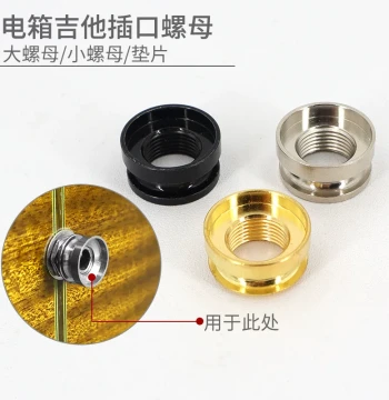 Acoustic-Electric Guitar Endpin Jack Nut, Folk Wood Guitar Audio Output Socket Screw, 6.5mm Socket, 6.35mm Interface
