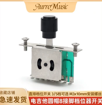 3/5-Way Round Cap Electric Guitar Pickup Control Switch, Pickup Switch Gear Selector, 8-Pin Pickup Converter