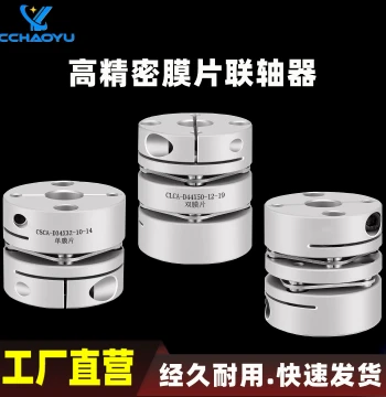 Diaphragm Coupling Elastic Spider Aluminum Alloy Servo Motor Single/Double Diaphragm Shaft Connector Coupling Joint