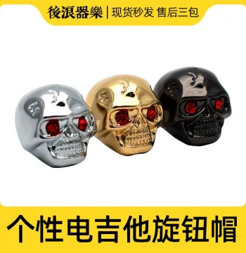 Electric Guitar/Bass Knob Caps Potentiometer Speaker Effects Metal Custom Gold Skull Universal