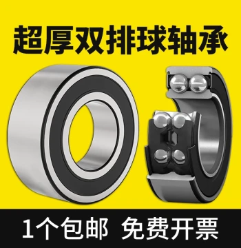 Double Row Ball Bearings Widened and Thickened Double-Row Deep Groove Ball Bearings Inner Diameter 10 12 15 17 20 25-80