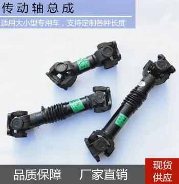 Water Tanker Oil Tanker Power Take-Off Universal Joint Drive Shaft, Extendable Flange Cross Shaft Coupling