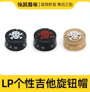 LP Electric Guitar Custom Skull Knob Caps for Gibson Epiphone Potentiometers