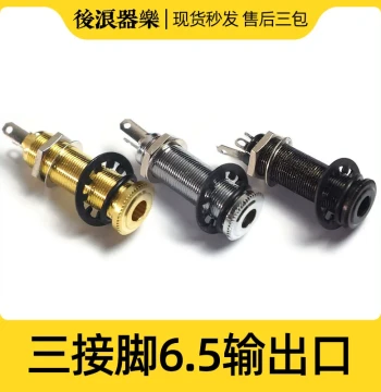 3-Pin Active Electric Guitar & Bass Audio Output Jack Socket, 6.35/6.5mm Instrument Accessories