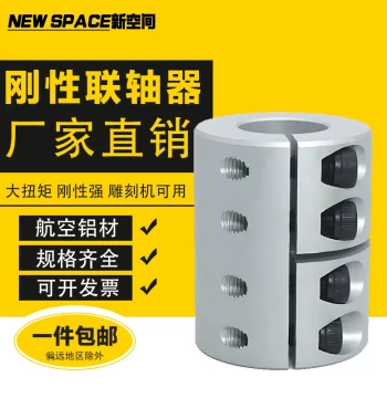 Rigid Coupling Aluminum Alloy Rigid Shaft Coupler Sleeve Motor Direct Connect Integrated Engraving Machine Clamping High Torque