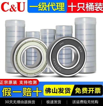 C&U 6203 Bearing 6204 High-Speed 6205 Motor 6206 Complete Range 6201 6202 6200 6207 6208