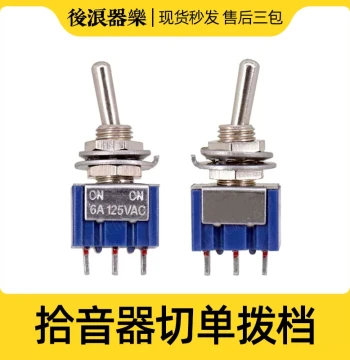 Electric Guitar/Bass Coil-Split Selector Active/Passive Tone Switch Pickup Lever Switch Controller Compact