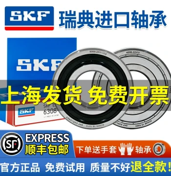 Swedish Imported SKF Bearings: 6204, 6205 High-Speed, 6206, plus 6201, 6202, 6203, 6308, 6309, 6311