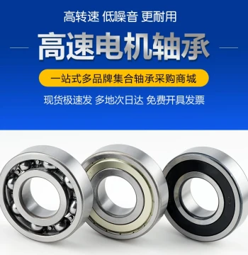 Harbin High-Speed Deep Groove Ball Bearings 6300, 6301, 6302, 6303, 6304, 6305, 6306 (ZZ/RZ)