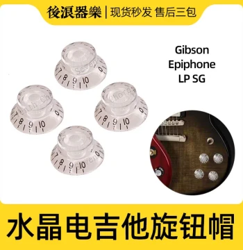 Crystal Transparent Knob Caps Universal 6mm Flying Saucer Type for Electric Guitar Gibson LP SG EPI Potentiometer Caps