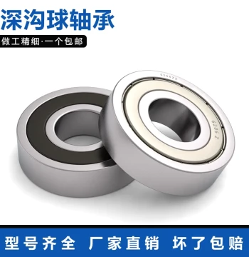 Anbang Imported High-Speed Bearings 6300 6301 6302 6303 6304 6305 6306 6307 6308
