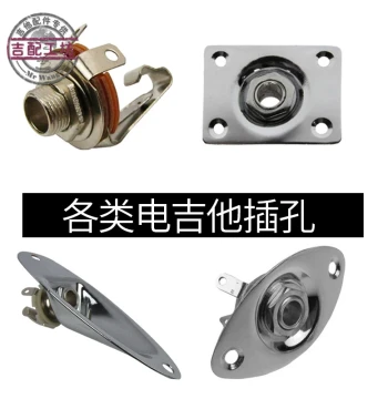 ST Jack Electric Guitar Jack TL Electric Guitar Socket Electric Bass Output Port Socket SQ Jack